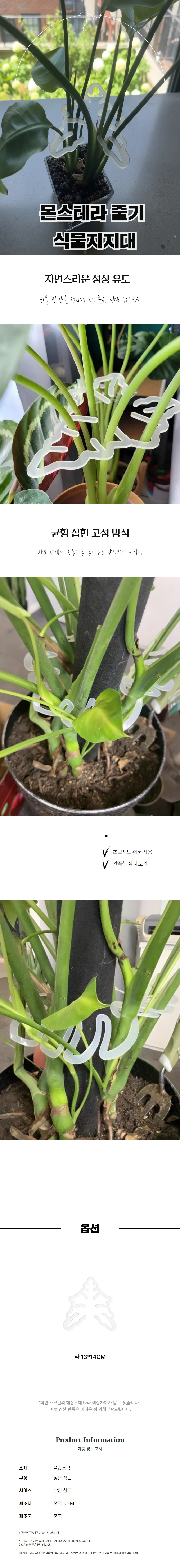 간편한 설치 몬스테라 줄기 식물지지대 식물 성장 상세1