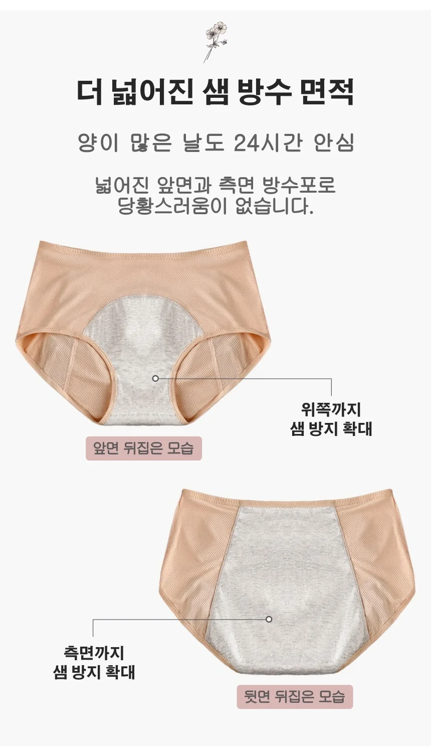 샘방지 생리 팬티 위생 월경 팬티 주니어 방수 초경 엄마 여성 주니어 상세3