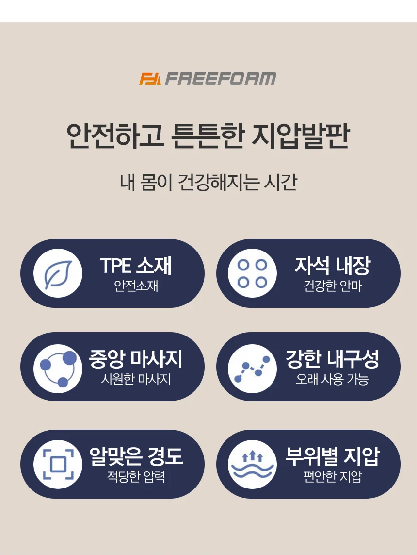 지압발판 마사지매트 실내 안마패드 발바닥 자극 자갈매트 발마사지 자갈 상세5