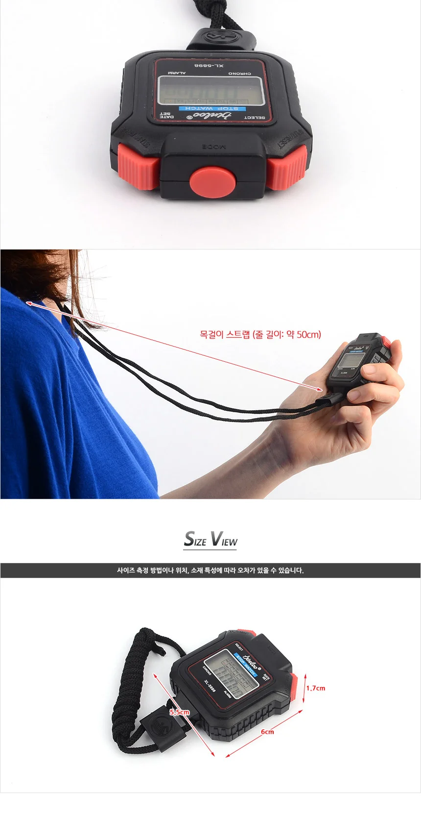 스포츠스톱워치 공부용 타이머 상세8