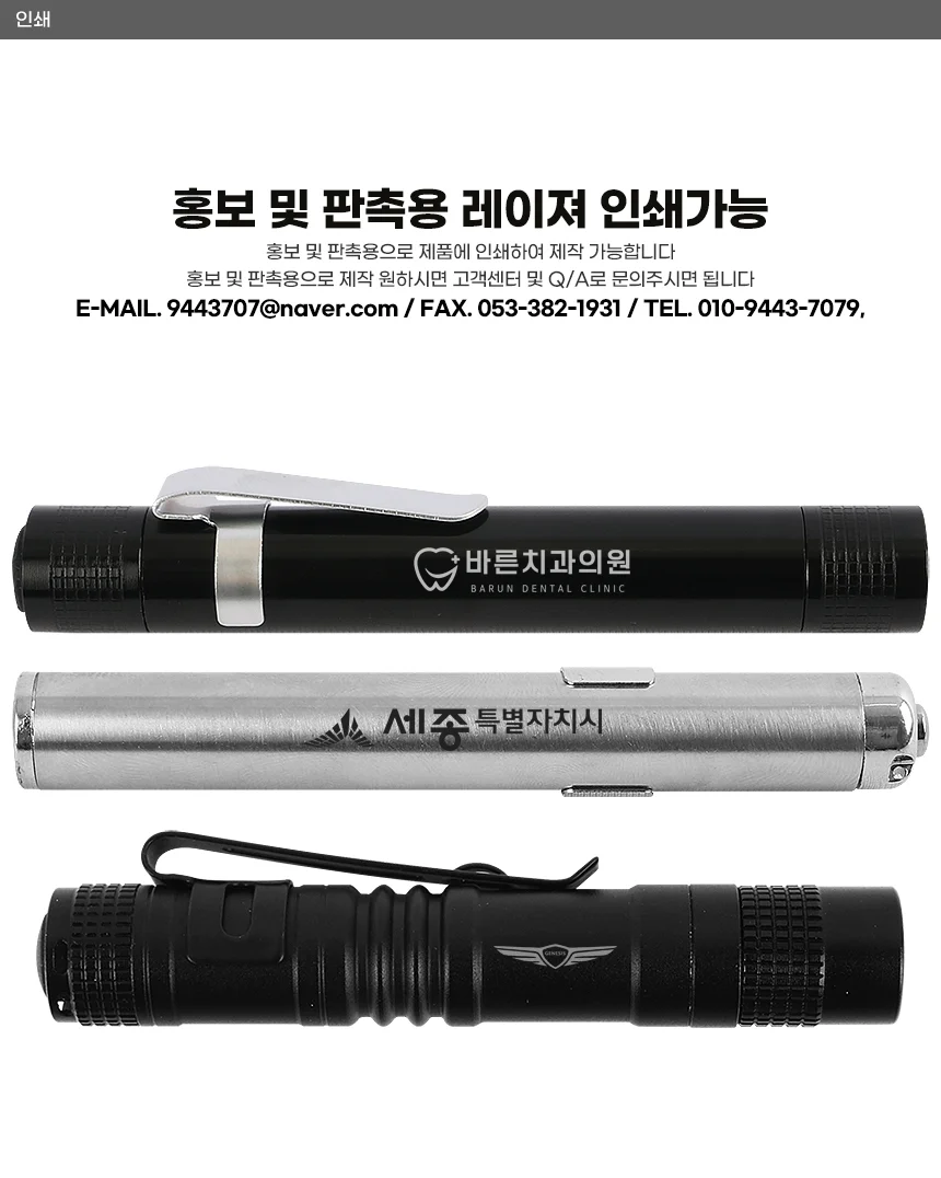 펜라이트 미니후레쉬 미니손전등 후레쉬 손전등 상세2