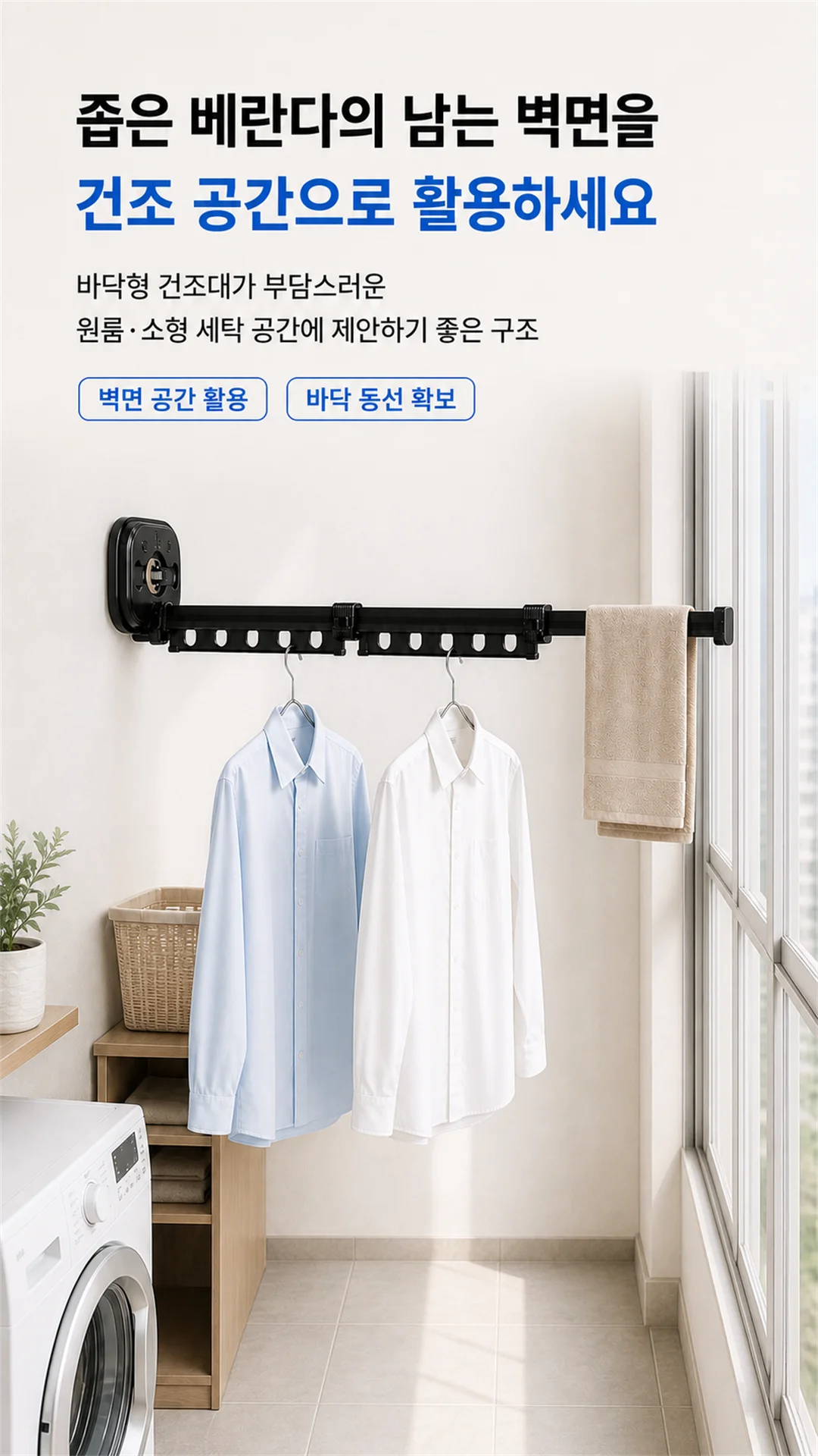 흡착식 빨래 건조대 무타공 빨래 걸이 LP 상세2