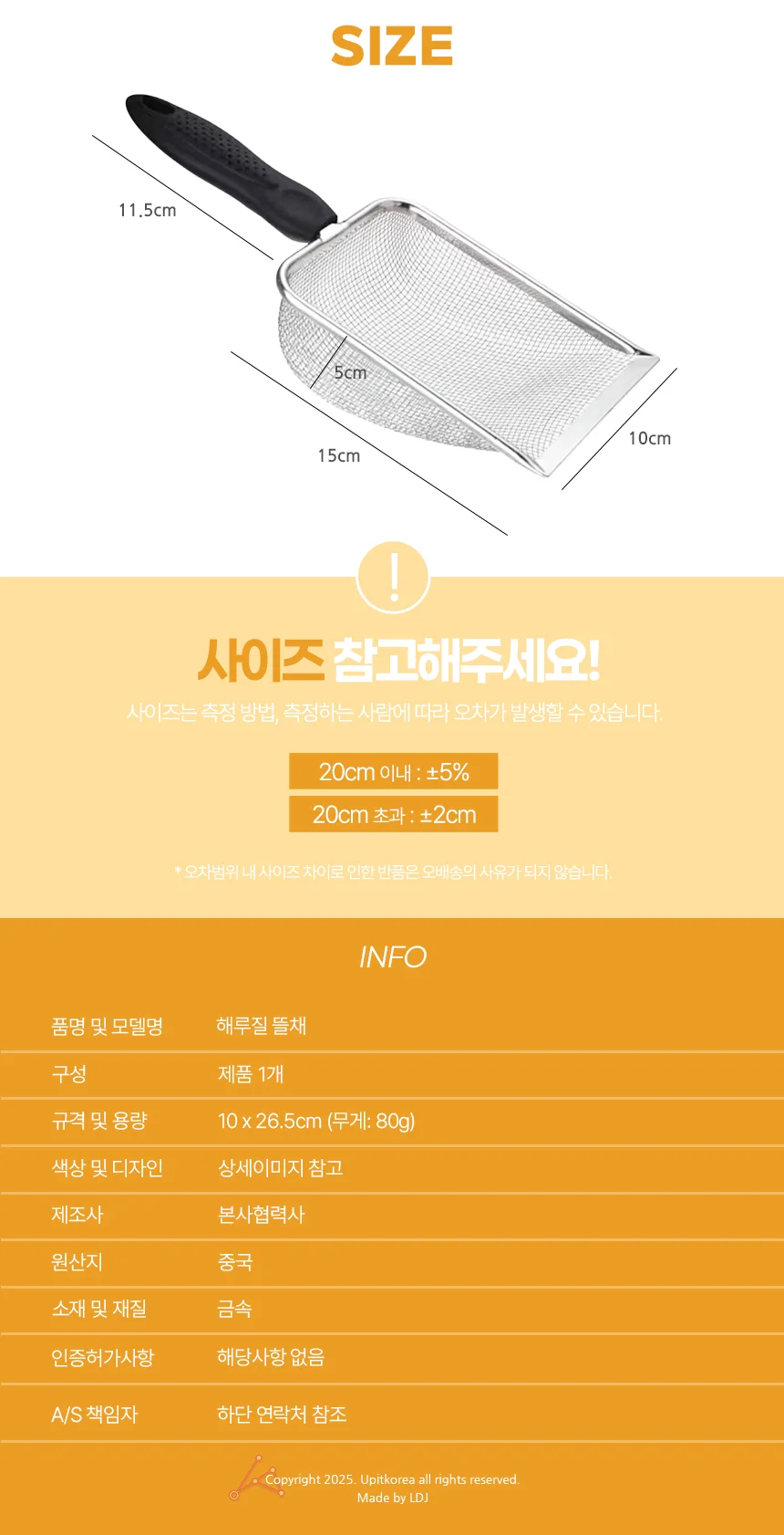 해루질 뜰채 2x2mm 상세4