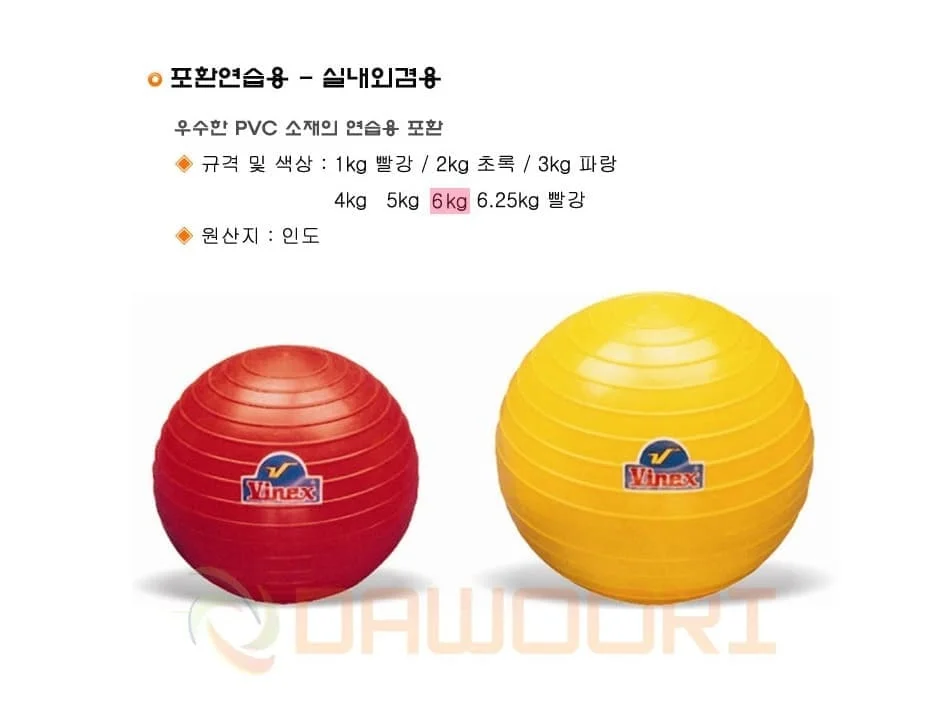 다우리 포환 연습공 포환던지기 육상 포환 공 6kg 상세2