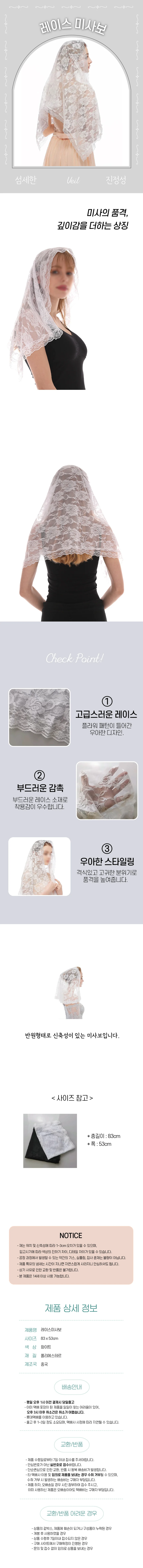 D 고급 레이스 미사보 부드러운 소재 예쁜 플라워 패턴 베일 선물 상세1