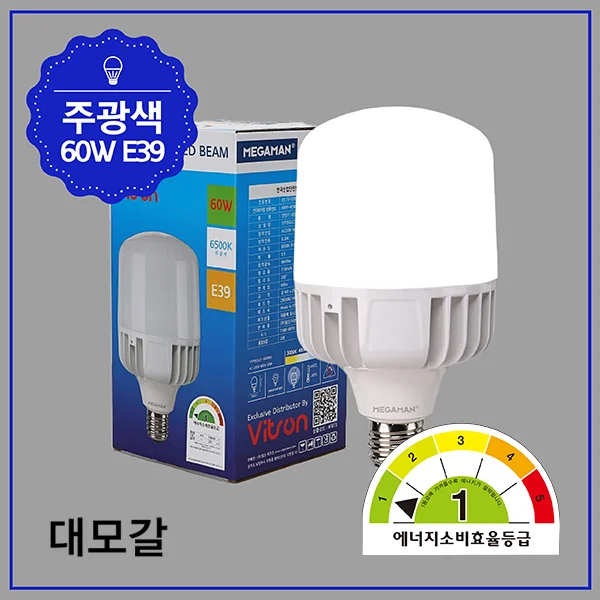 LED전구 빔벌브 60W 창고LED전구 고와트LED전구 E39LED전구 상세1