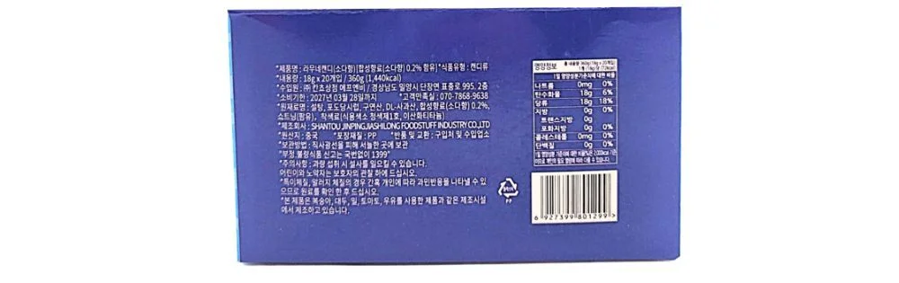 라무네캔디소다향 18g 20개 중학생간식 학원간식 키즈간식 상세5