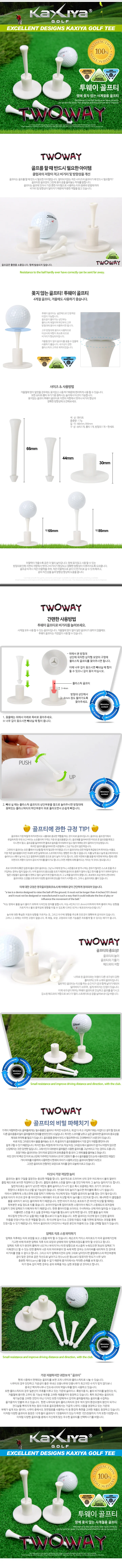투웨이 골프티 상세2