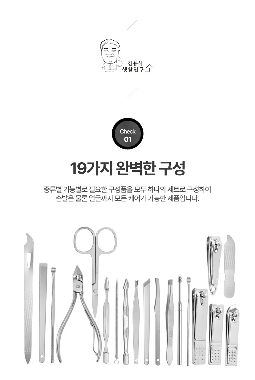 손톱발톱깍기 19종세트 귀이개 미용가위 피부관리 상세3