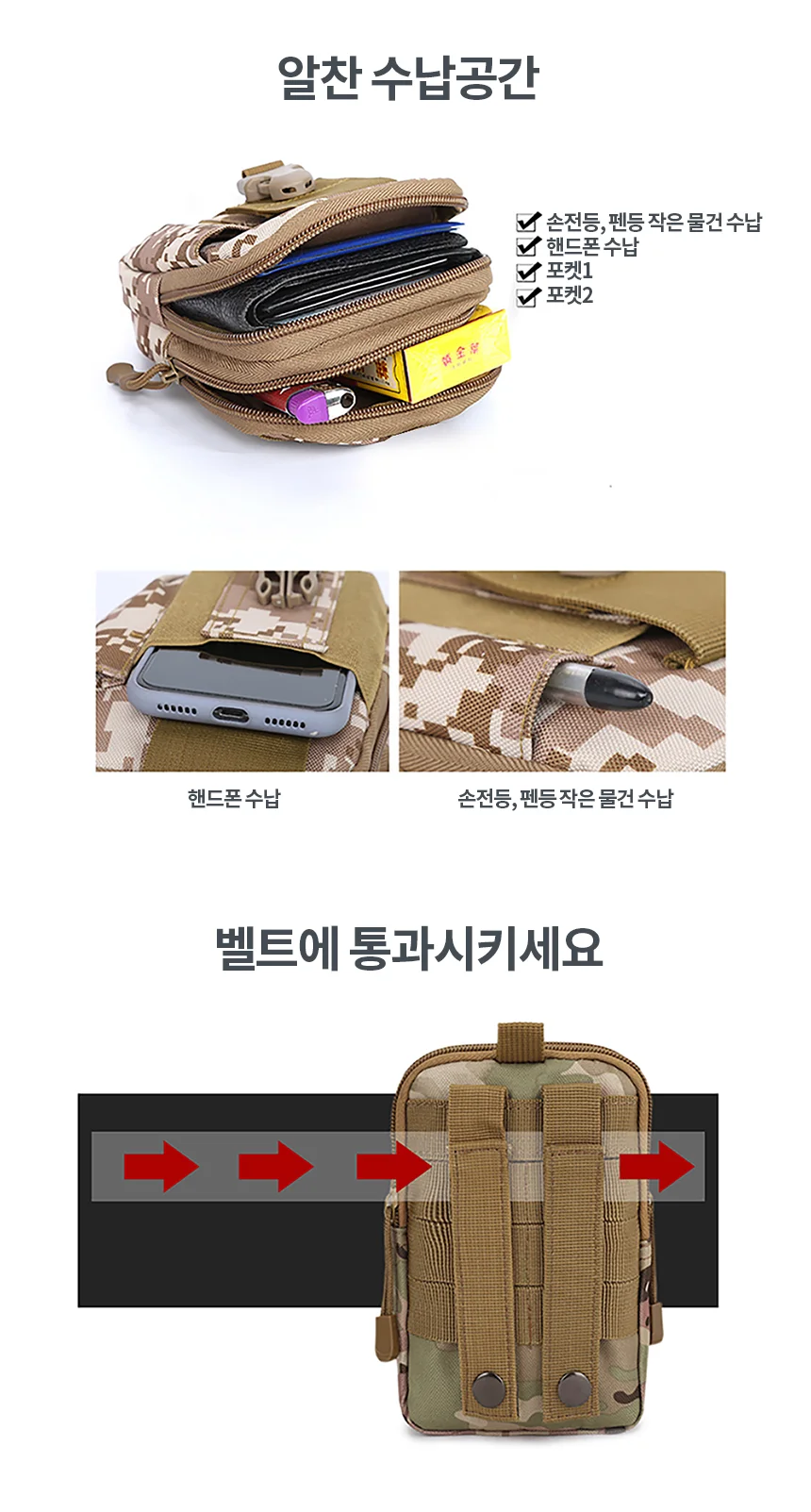허리힙색 카키 허리주머니 웨이스트백 상세4