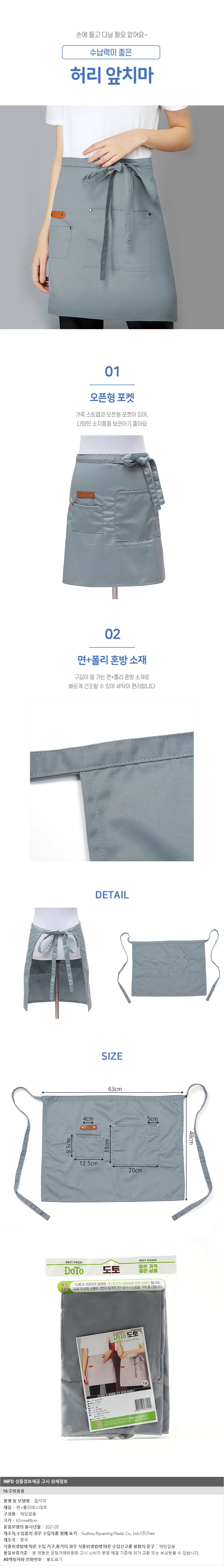 허리 앞치마 카페 식당 쉐프 주방 요리 업소 스카이 미니앞치마 린넨 반앞치마 상세1