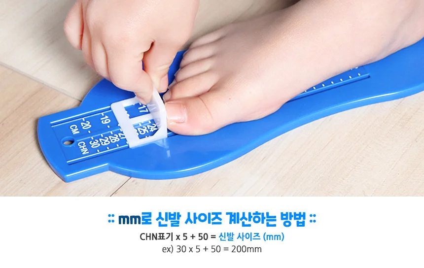 나비몰 아기 발재기 발치수자 측정자 유아발재기 상세3