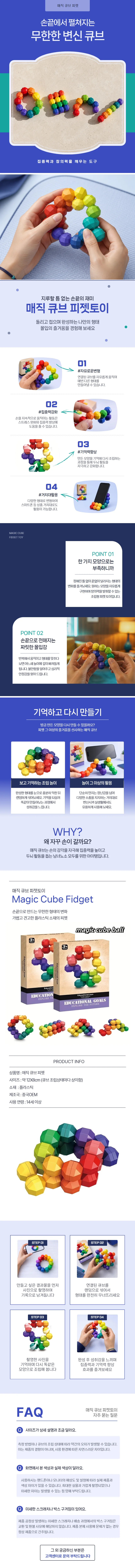 무지개 피젯큐브 손놀이 촉감놀이 수험생 완구 상세2