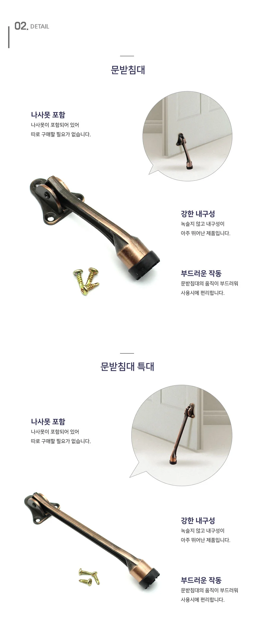 국산 문받침대 말발 도어스토퍼 문고리 문고정 현관문 상세2
