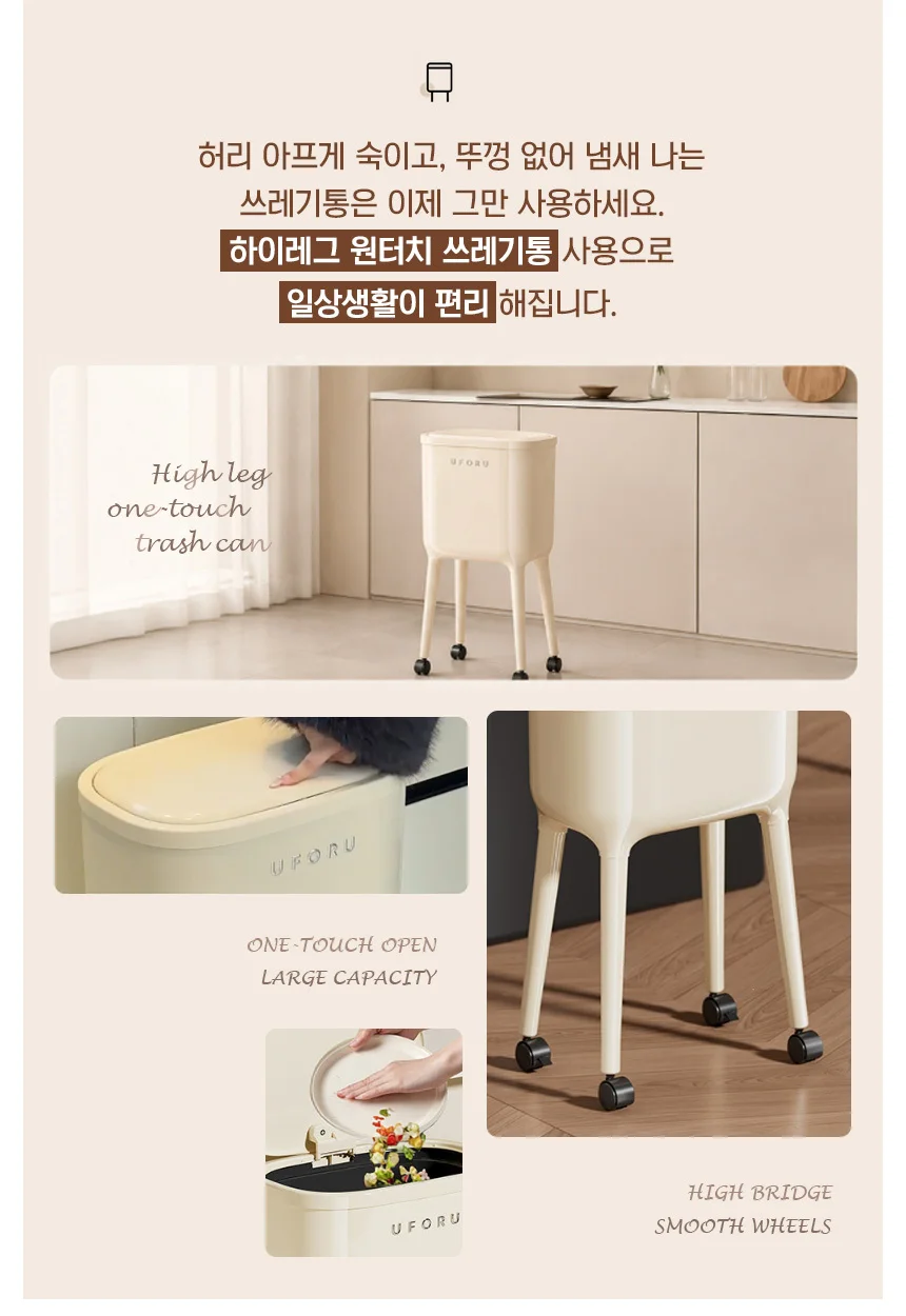 하이레그 원터치 쓰레기통 인테리어 이동식 휴지통 16L 상세2