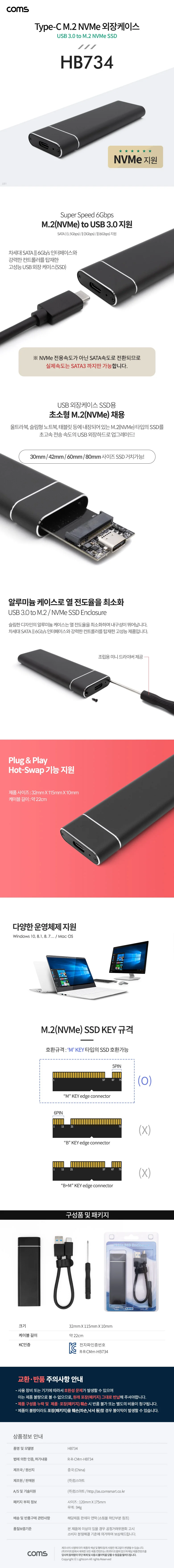 Type C to M.2 NVMe SSD 외장케이스 상세2