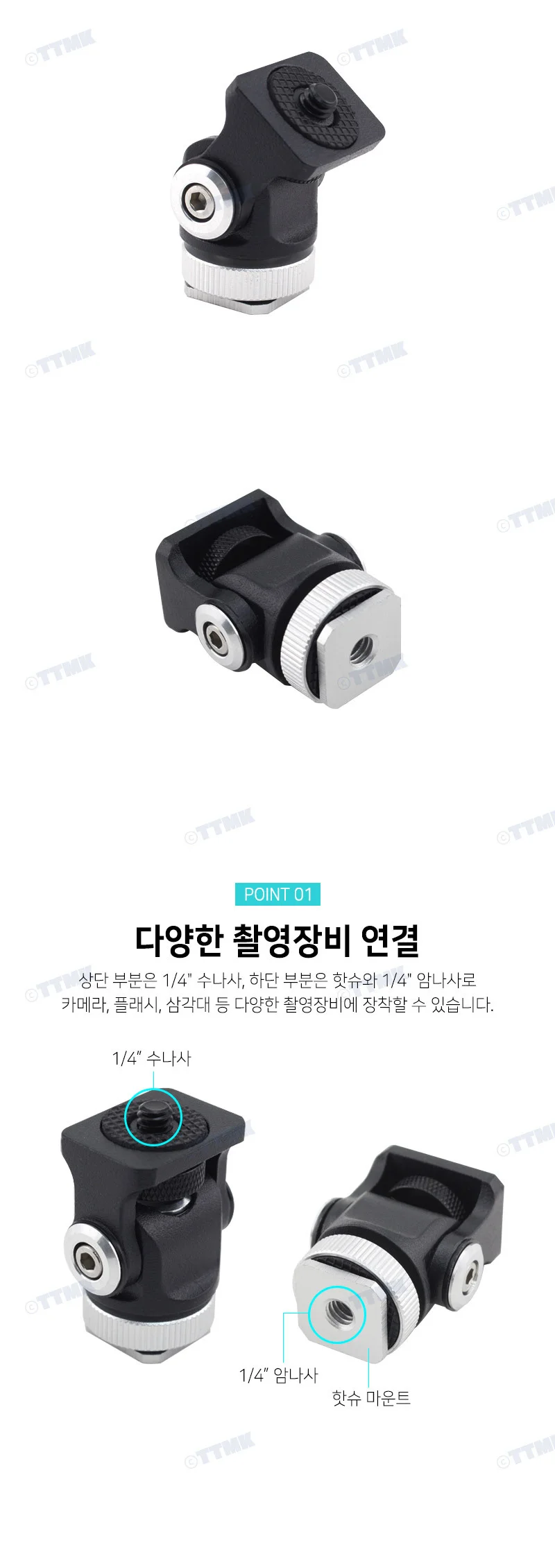 삼각대 헤드 핫슈 마운트 1/4 나사 카메라 조명 마이크 볼헤드 상세3