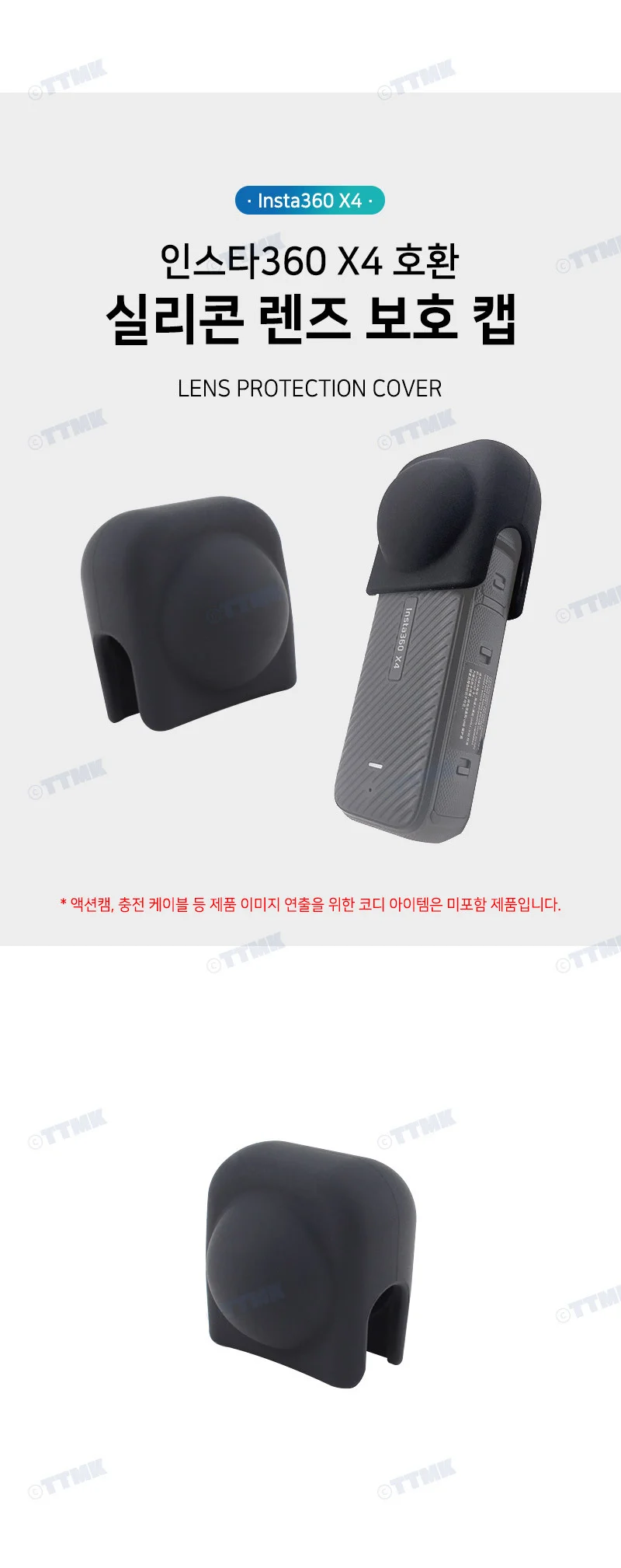 액션캠 인스타360 X4 호환 렌즈 보호 커버 캡 케이스 상세2