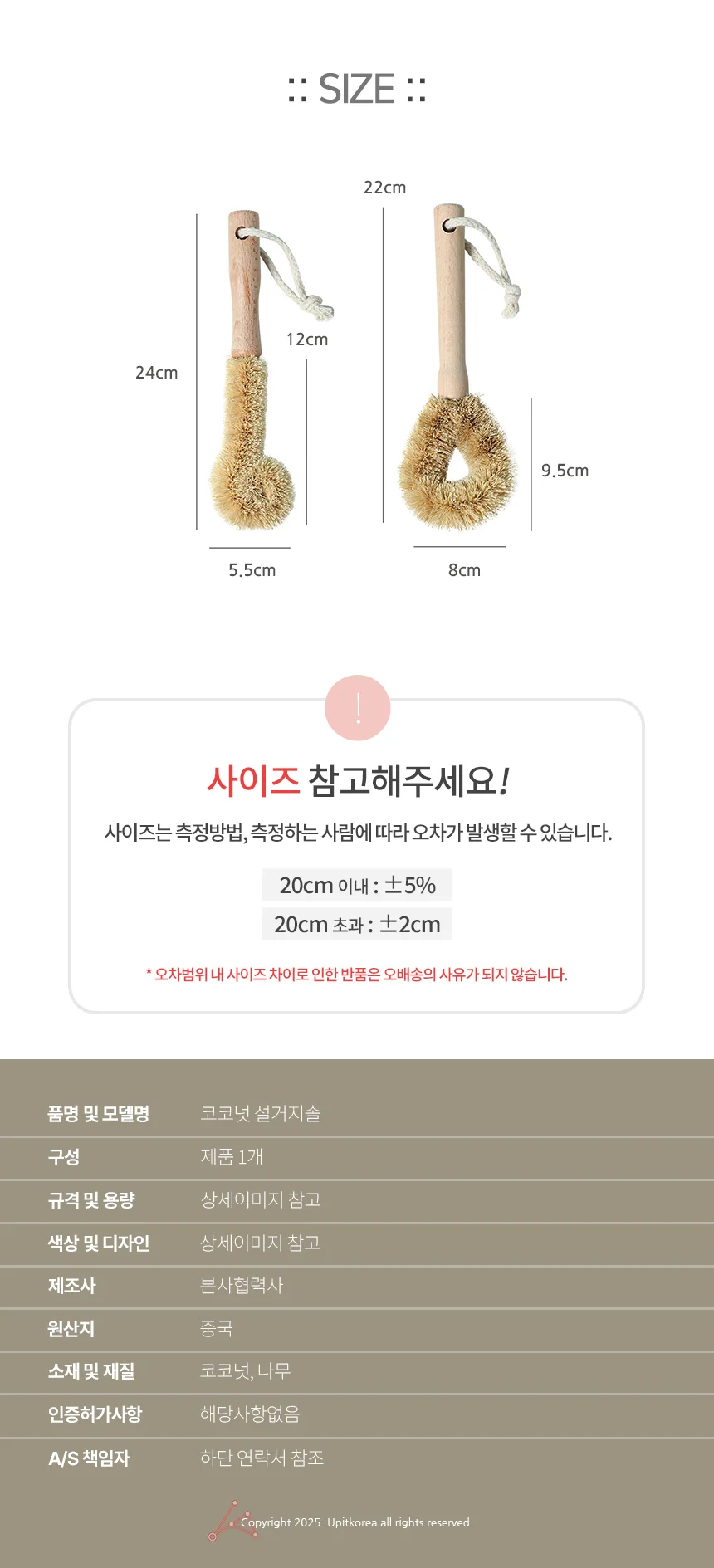 설거지솔 코코넛솔 설거지브러시 상세2