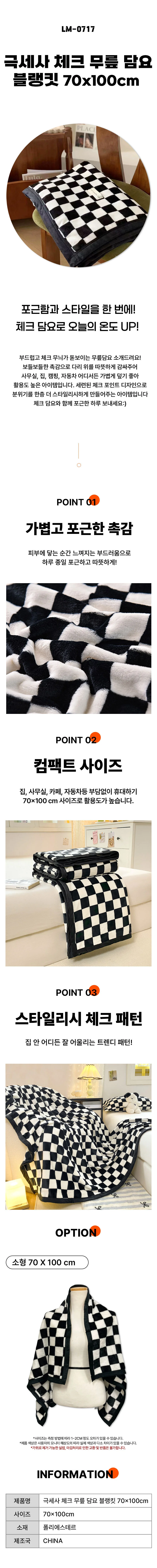 담요 담요 무릎 극세사 체크 블랭킷 상세1