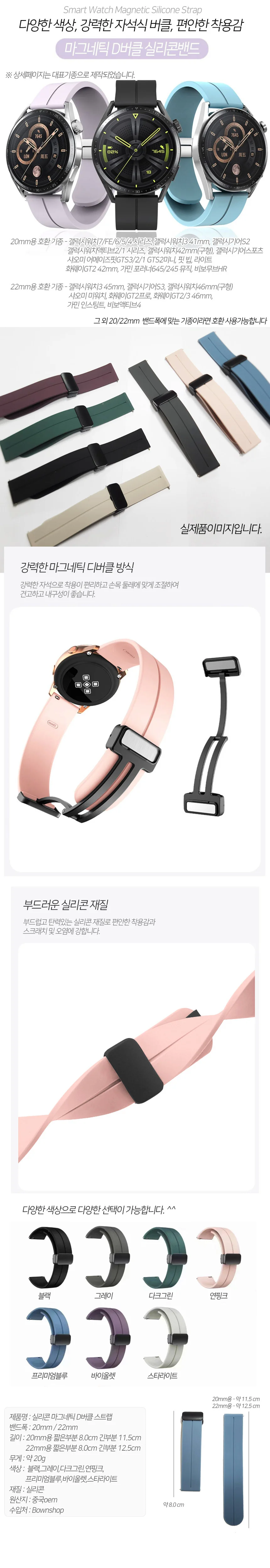 루미나D 워치스트랩 45mm 갤럭시워치5프로 실리콘밴드 디버클 데일리 상세1