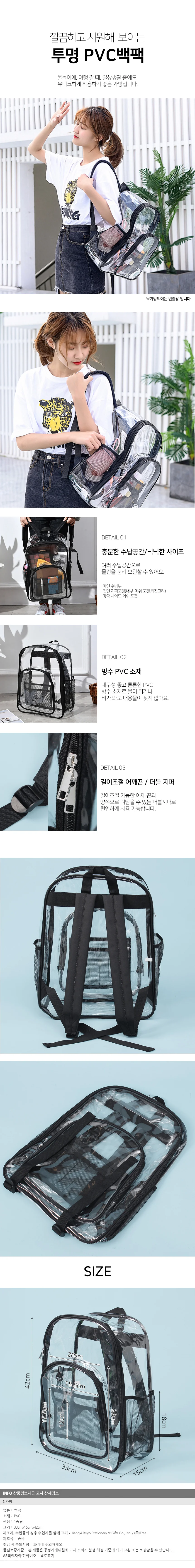 클리어 투명 백팩(블랙) 비치백 여름가방 상세1