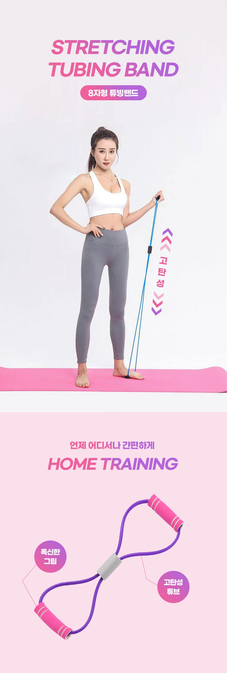 밴드운동 운동도구 스트레칭기구 스트레칭로프 홈트밴드 어깨스트레칭 상세이미지