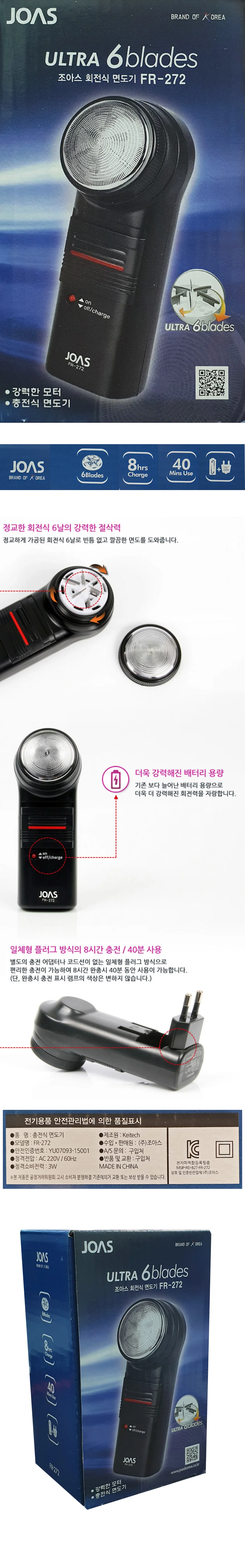 전기면도기 입대준비물 건식면도기 입대선물 상세1
