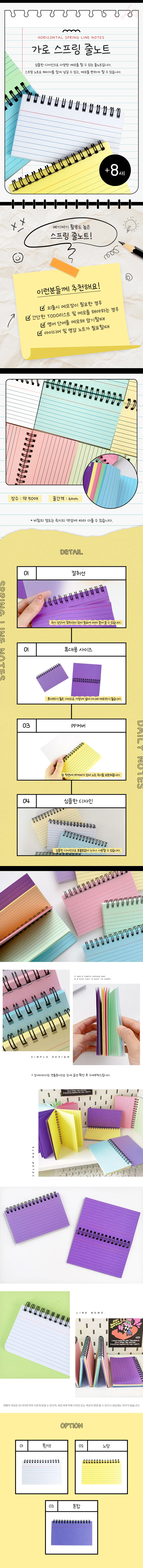 가로 스프링 줄노트 암기장 체크리스트 메모노트 상세1