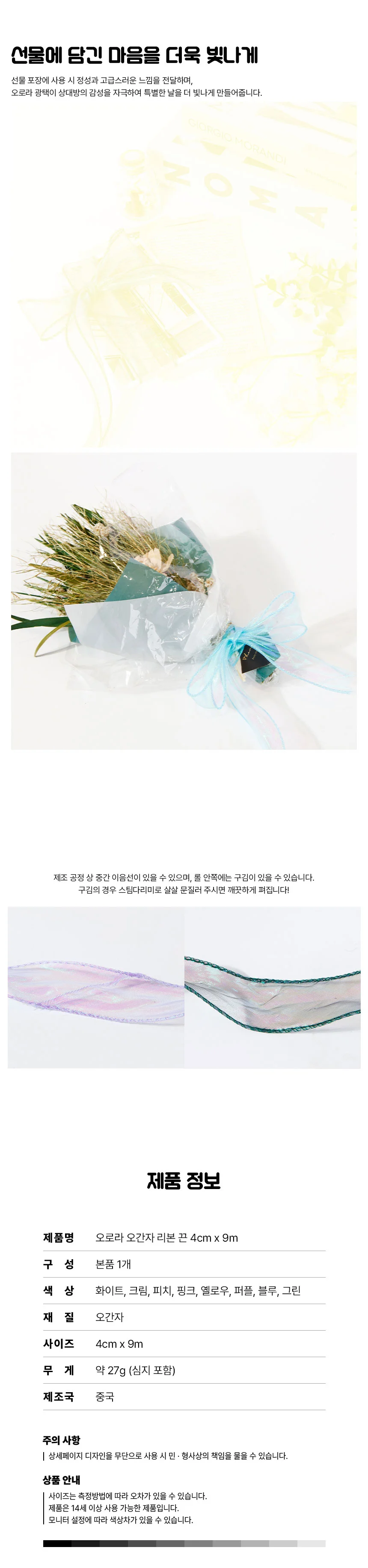 꽃끈 악세사리부자재 꽃다발끈 망사리본 헤어핀부자재 리본헤어핀 상세이미지
