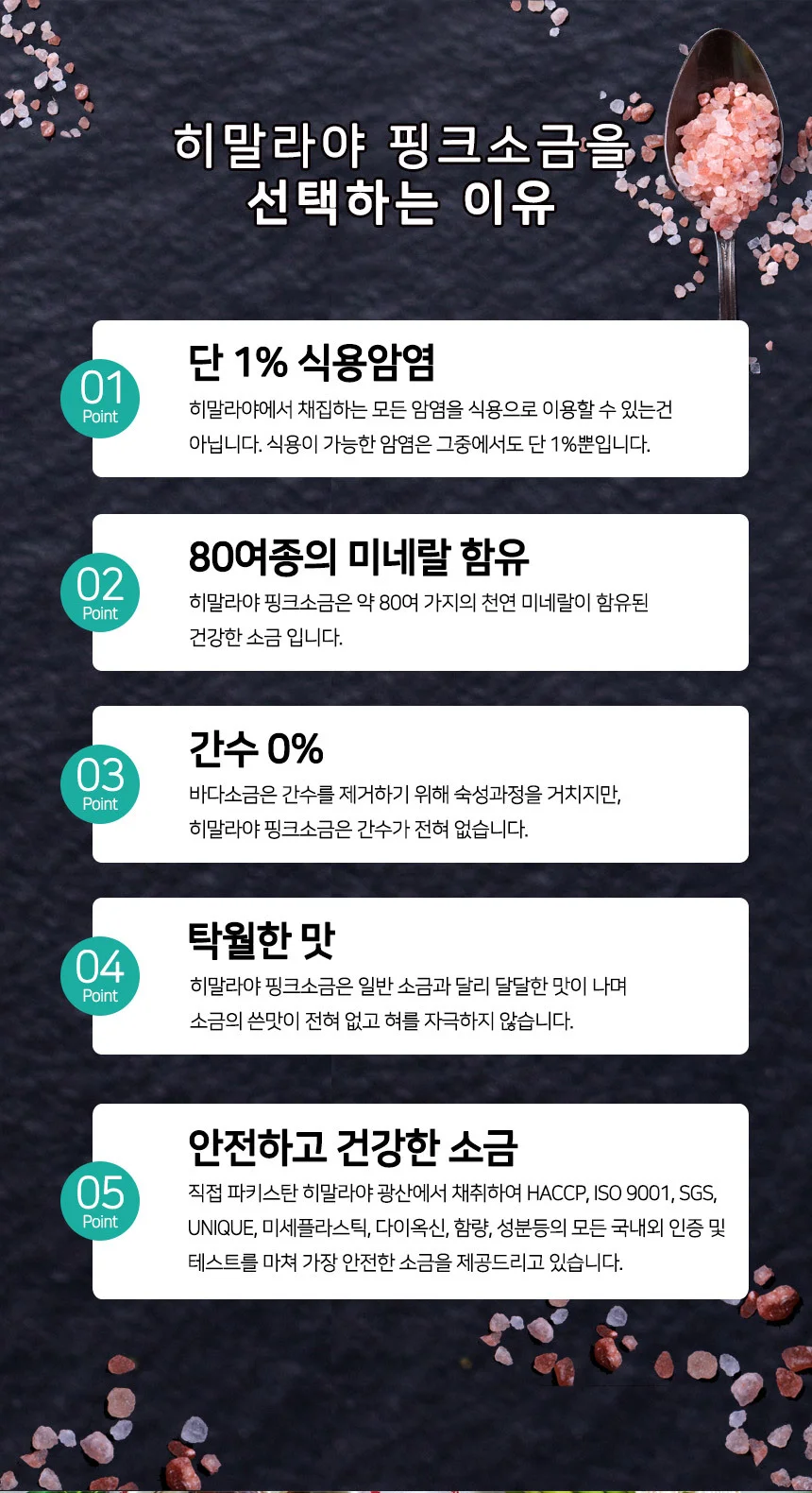 히말라야 핑크솔트 그라인더 세트 소금 답례품 선물 상세3