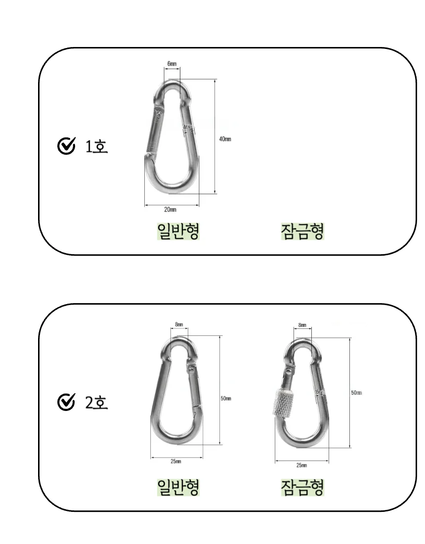 잠금형 카라비너 7호 캠핑 등산 아웃도어 안전고리 상세5