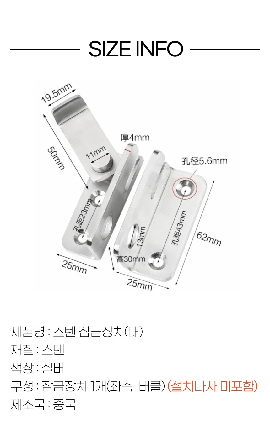 도어 잠금쇠 걸고리 판걸고리 걸쇠 잠금장치 상세4