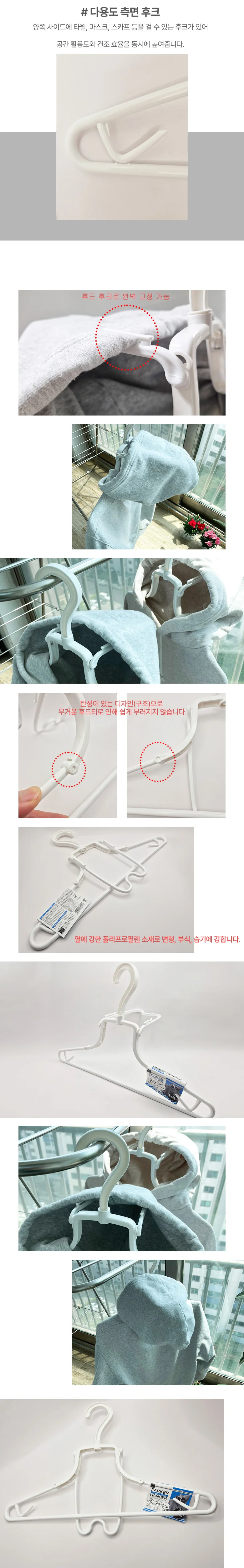 일본 후드티 전용 옷걸이 상세2