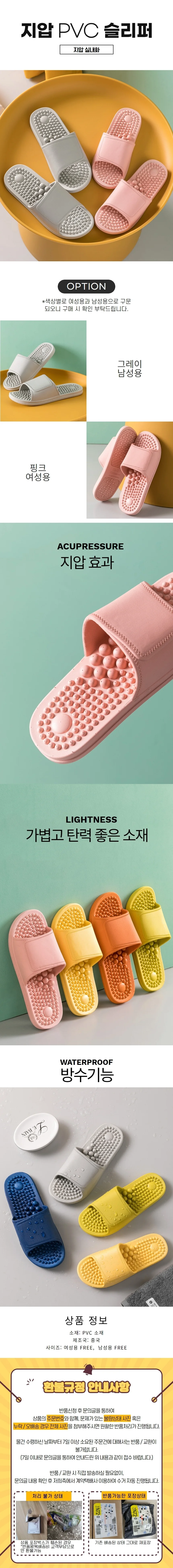 발 지압슬리퍼 실내 지압실내화 욕실화 슬리퍼 상세1
