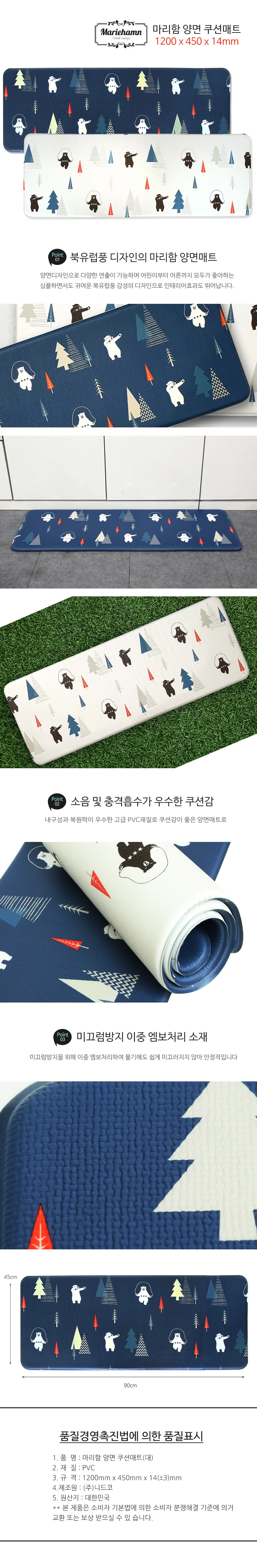 마리함 양면 쿠션매트 대 120x45 현관발매트 주방발판 상세1