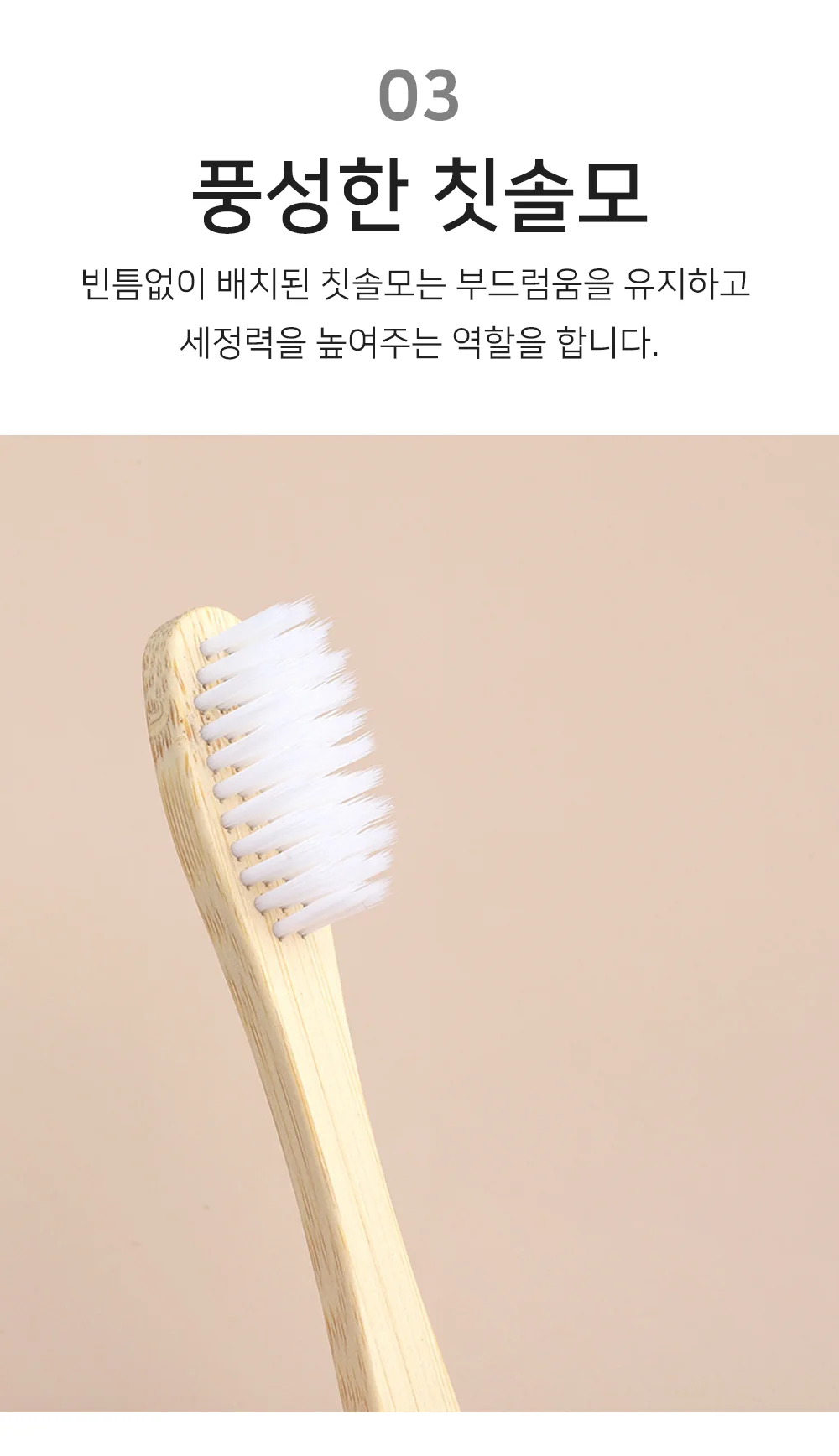 대나무칫솔 일회용 칫솔 휴대용 친환경 생분해 상세5