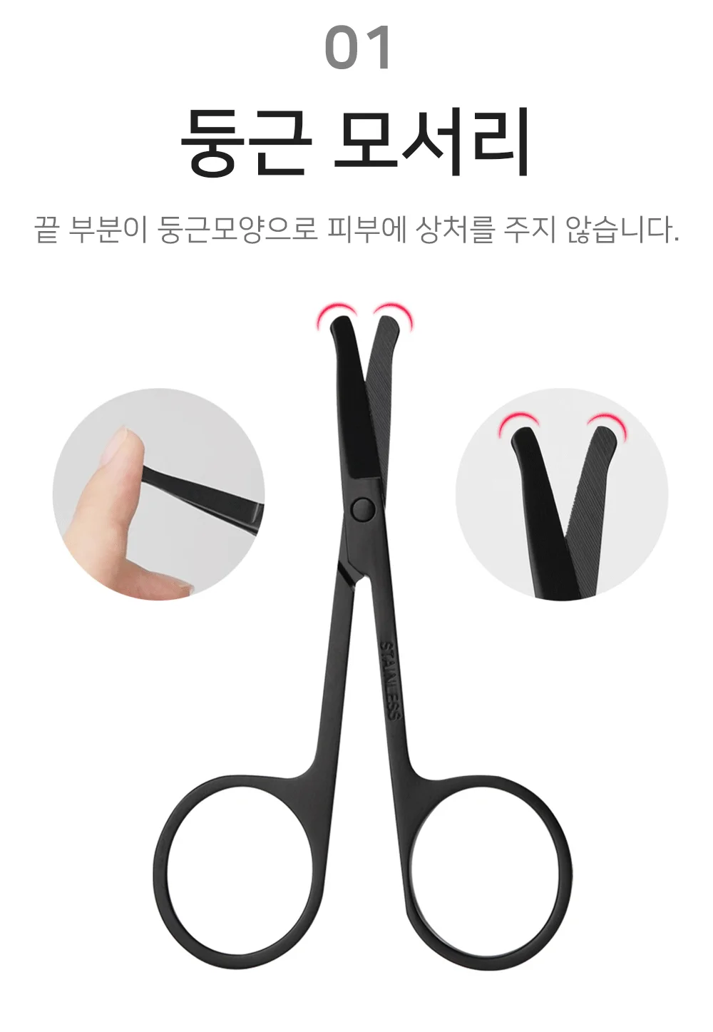 코털가위 코털 제거 수동 콧털 코가위 정리 상세4