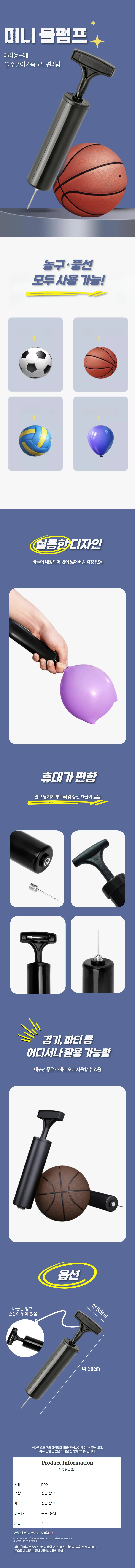 스포츠 미니볼펌프 공기 주입기 수동식 에어펌프 캠핑 상세1