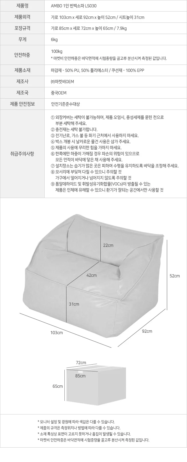 1인 빈백소파 모던 편한한소파 빈백 거실 가구 인테리어 상세4