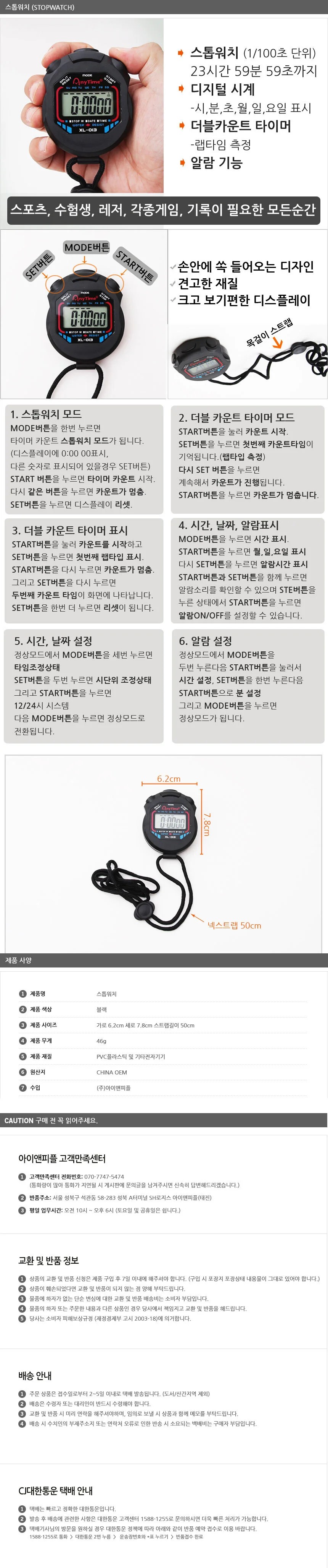 디지털 스포츠 스탑워치 실험용 전자 초시계 타이머 상세1