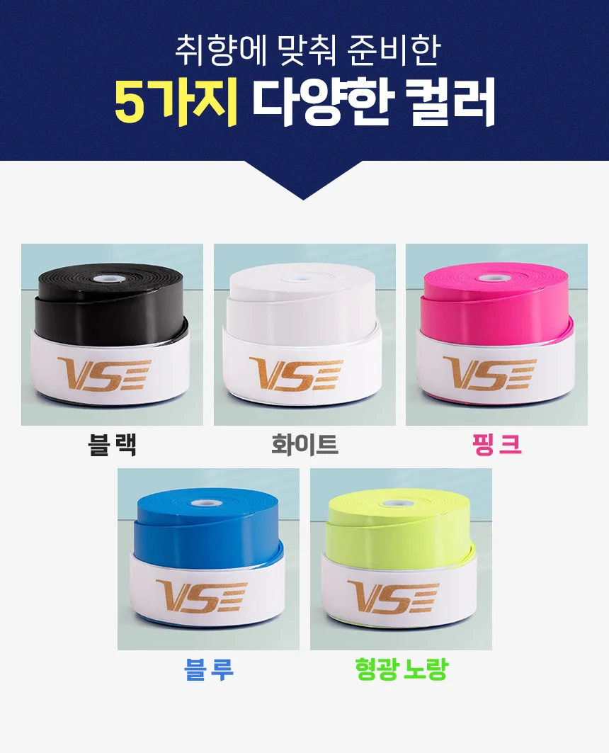 배드민턴그립 라켓 그립 테이프 손잡이 밴드 논슬립 스쿼시 오버그립 테이핑 상세5