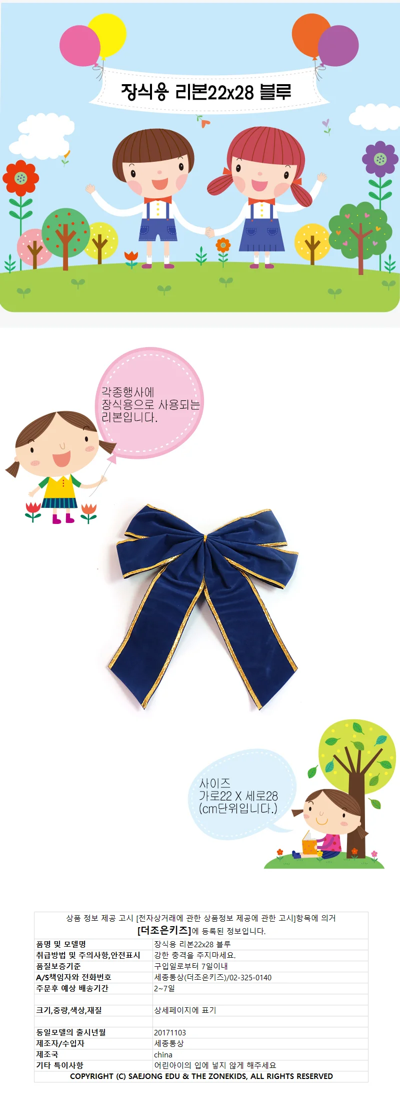 장식용 리본22x28 블루 상세1