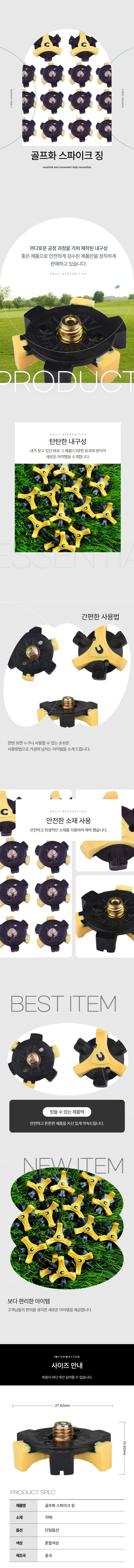 골프화스파이크 골프화징 슬림락 큐락 1P 상세1