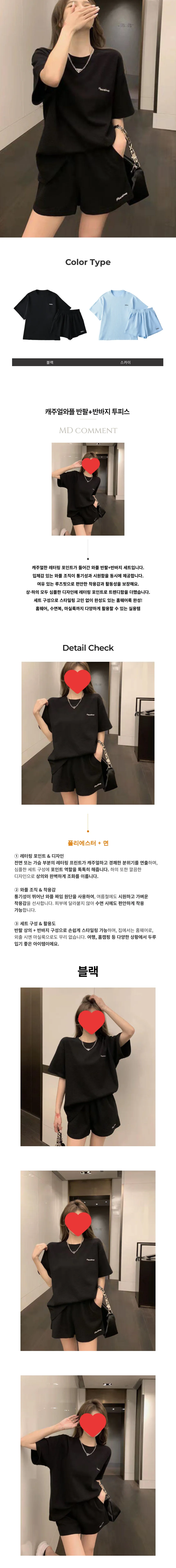 캐주얼 와플 반팔 반바지 투피스 세트 페미닌룩 데일리룩 상세1