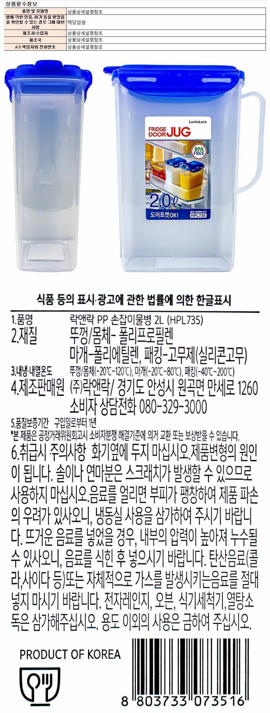 PP물병 2L 주방용 투명물병 보관용기 플라스틱물통 상세1