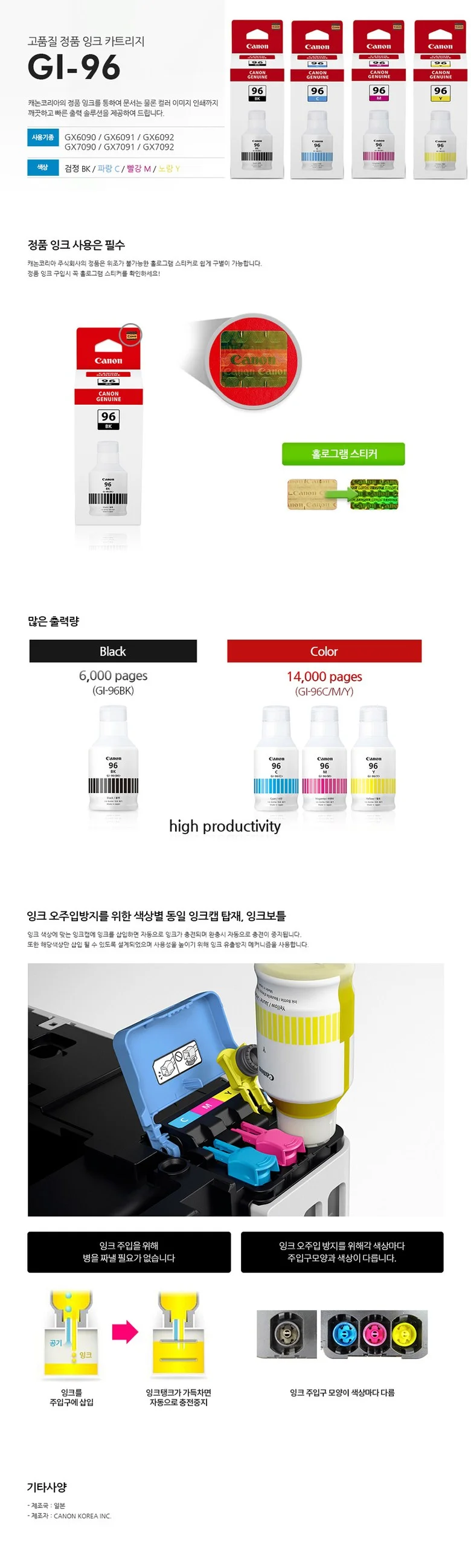 PIXMA잉크 정품잉크 파랑잉크 1개 상세1