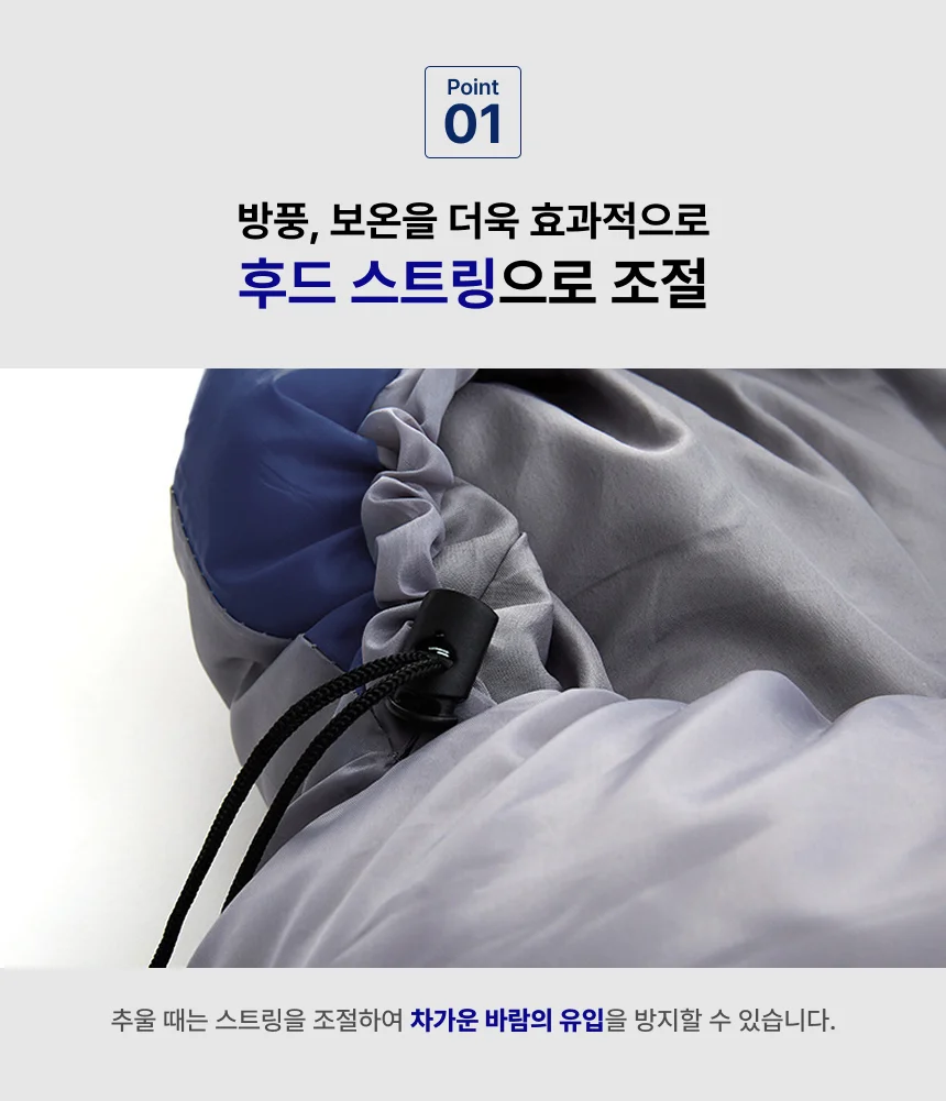 사계절 차박 후드침낭 1300g 아웃도어침낭 등산침낭 상세이미지