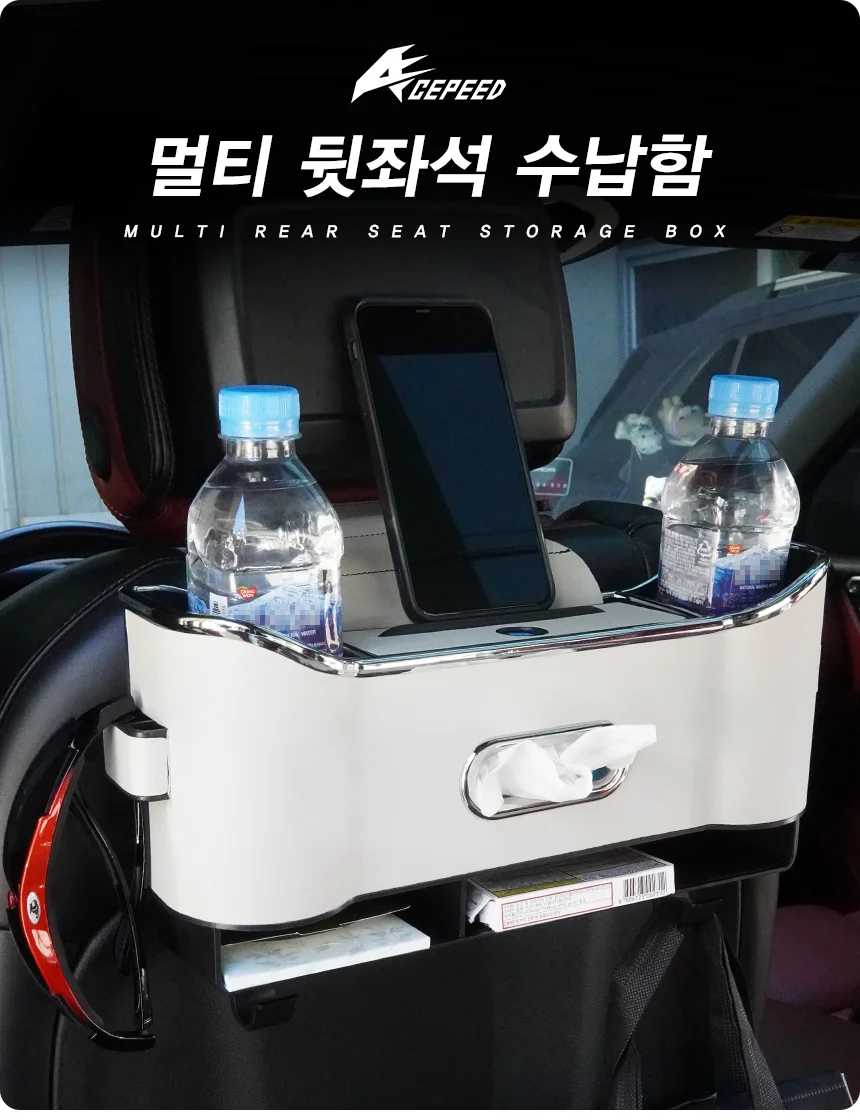 ACEPEED 차량용 멀티 시트 뒷좌석 수납함 컵홀더 테슈케이스 후크 C115 상세1
