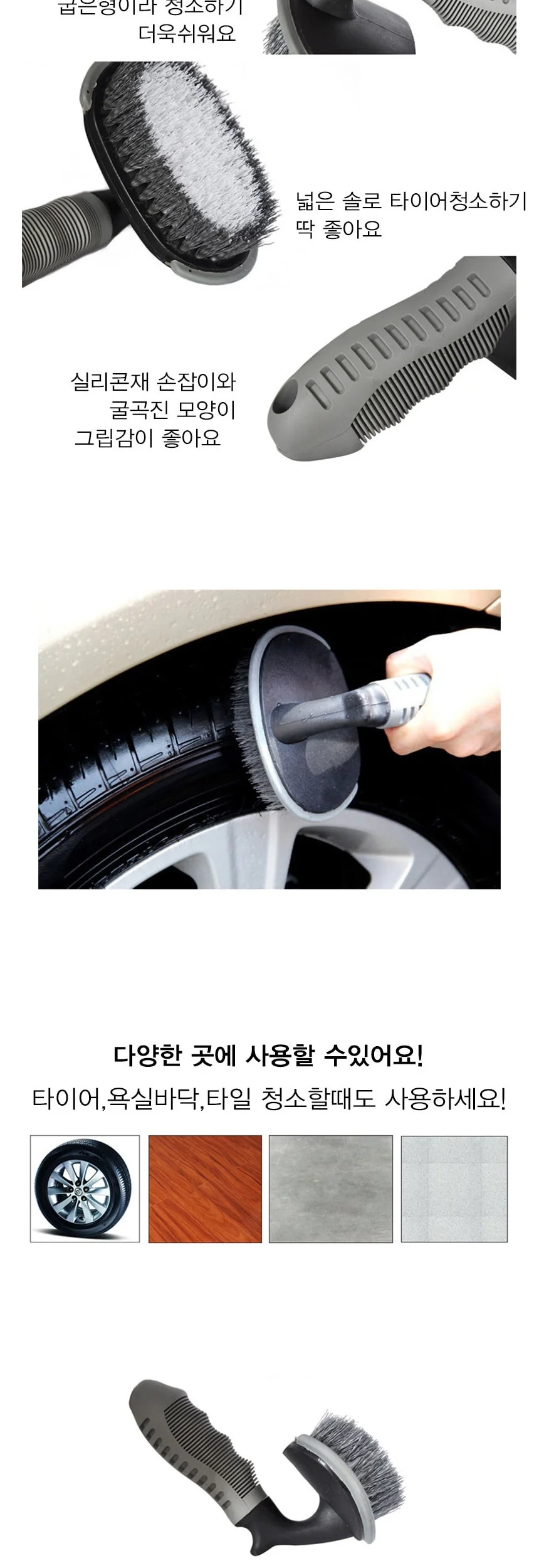 타이어 세척솔 타일솔 화장실바닥청소솔 상세3